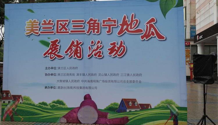 明珠廣場(chǎng)黨總支助力扶貧產(chǎn)品展銷(xiāo)活動(dòng)