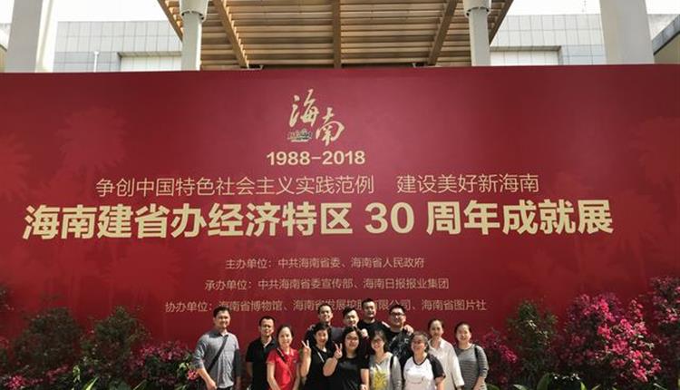 省旅控組織職工到省博物館參觀(guān)