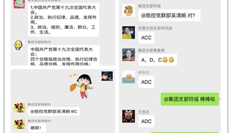 趣味答題 快樂(lè )學(xué)習 將“兩學(xué)一做”學(xué)習教育進(jìn)行到底