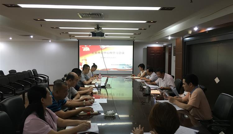 省旅控召開(kāi)黨委理論中心組學(xué)習會(huì )暨黨員活動(dòng)日