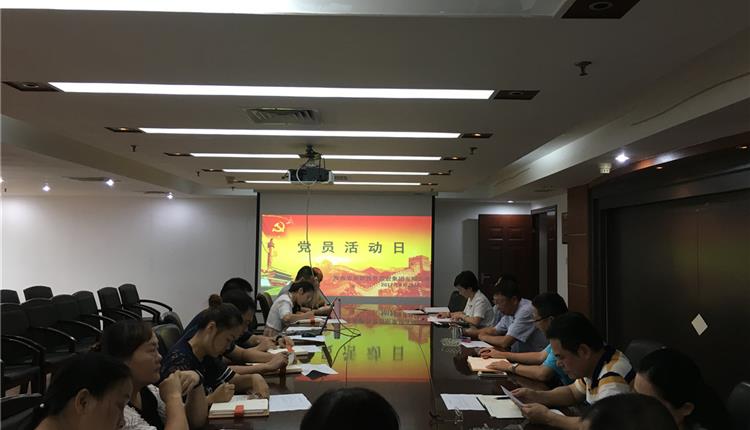 海南省旅控集團認真組織開(kāi)展“黨員活動(dòng)日”專(zhuān)題活動(dòng)