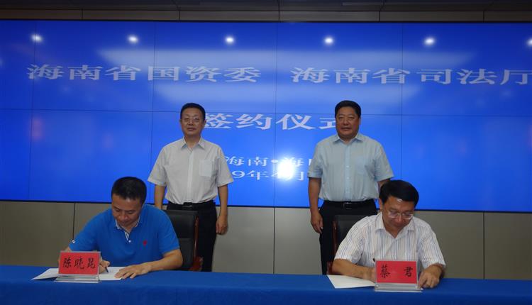 省國資委對省監獄企業(yè)、戒毒企業(yè)實(shí)行委托監管