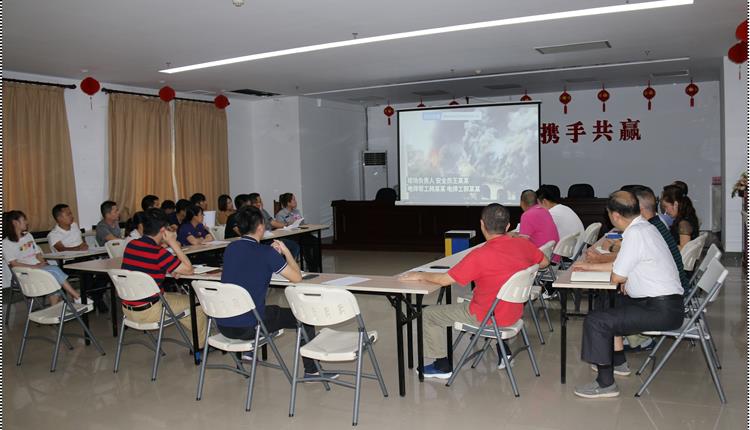 明珠廣場(chǎng)“不忘初心、牢記使命” 安全生產(chǎn)工作分析會(huì )