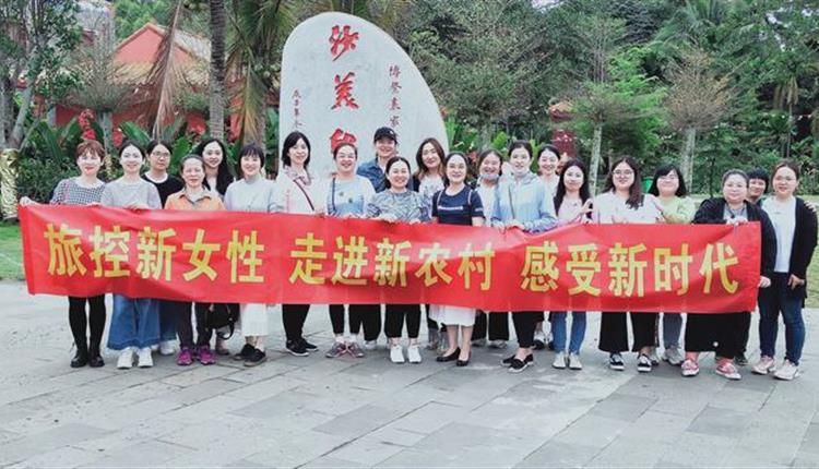 旅控新女性，走進(jìn)新農村，感受新時(shí)代