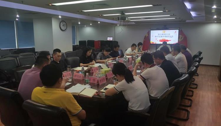海南省旅控召開(kāi)專(zhuān)題警示教育大會(huì )暨節前集體廉政談話(huà)