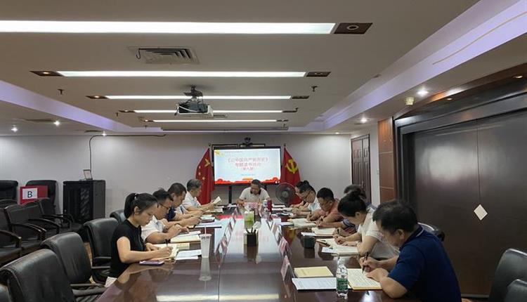 海南省旅游投資控股集團有限公司召開(kāi)第九期《論中國共產(chǎn)黨歷史》專(zhuān)題讀書(shū)活動(dòng)