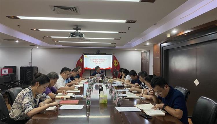 海南省旅控召開(kāi)第十六次黨委理論學(xué)習中心組（擴大）學(xué)習會(huì )暨第十期《論中國共產(chǎn)黨歷史》專(zhuān)題讀書(shū)活動(dòng)