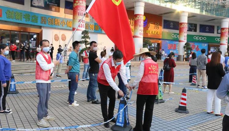 讓黨旗在抗疫一線(xiàn)高高飄揚——旅控集團明珠廣場(chǎng)黨總支疫情防控全面行動(dòng)