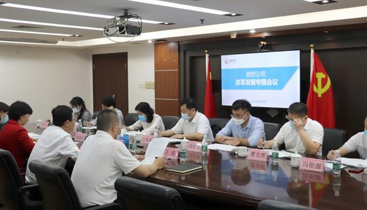 海南旅投公司黨委書(shū)記、董事長(cháng)陳鐵軍一行蒞臨旅控公司調研指導工作