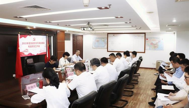 旅控公司召開(kāi) 2022年度黨建暨黨風(fēng)廉政建設和反腐敗工作會(huì )議