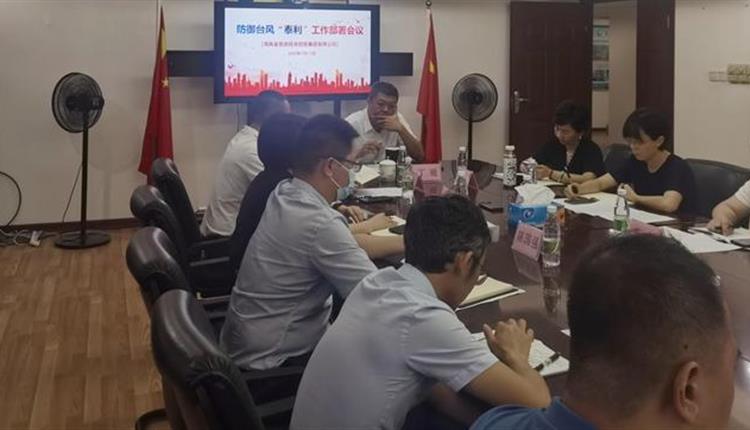 公司領(lǐng)導深入一線(xiàn)督導檢查防臺工作