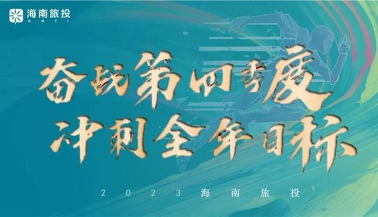 全力沖刺 | 儋耳追光驛站項目全面沖刺年底開(kāi)業(yè)目標