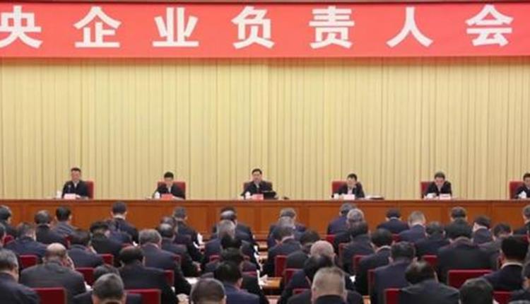 國務(wù)院國資委重要部署