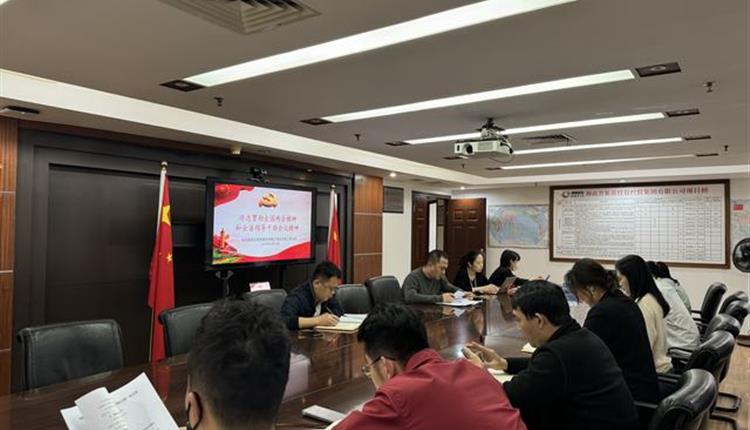商管集團機關(guān)第一、第二黨支部傳達學(xué)習全國兩會(huì )精神和全省領(lǐng)導干部會(huì )議精神