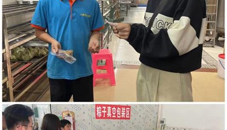 商管集團開(kāi)展2024年端午節粽子節禮選品工作