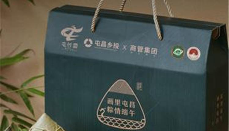 粽情粽意 所念皆安——商管集團積極開(kāi)展2024年端午節禮銷(xiāo)售