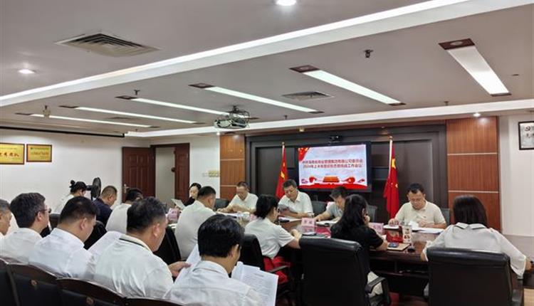 商管集團召開(kāi)2024年上半年意識形態(tài)（網(wǎng)絡(luò )意識形態(tài)）暨統戰工作會(huì )議